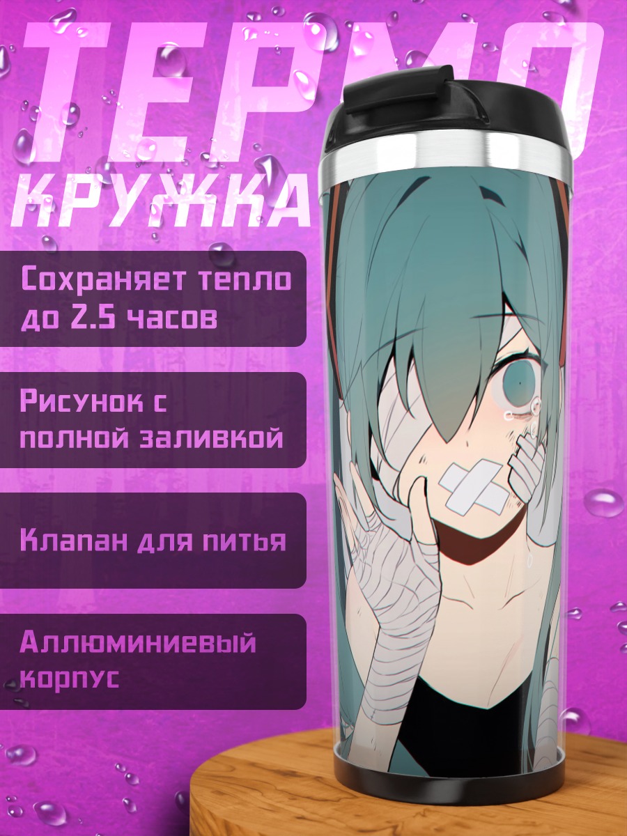 Термокружка Мику Хацунэ в бинтах