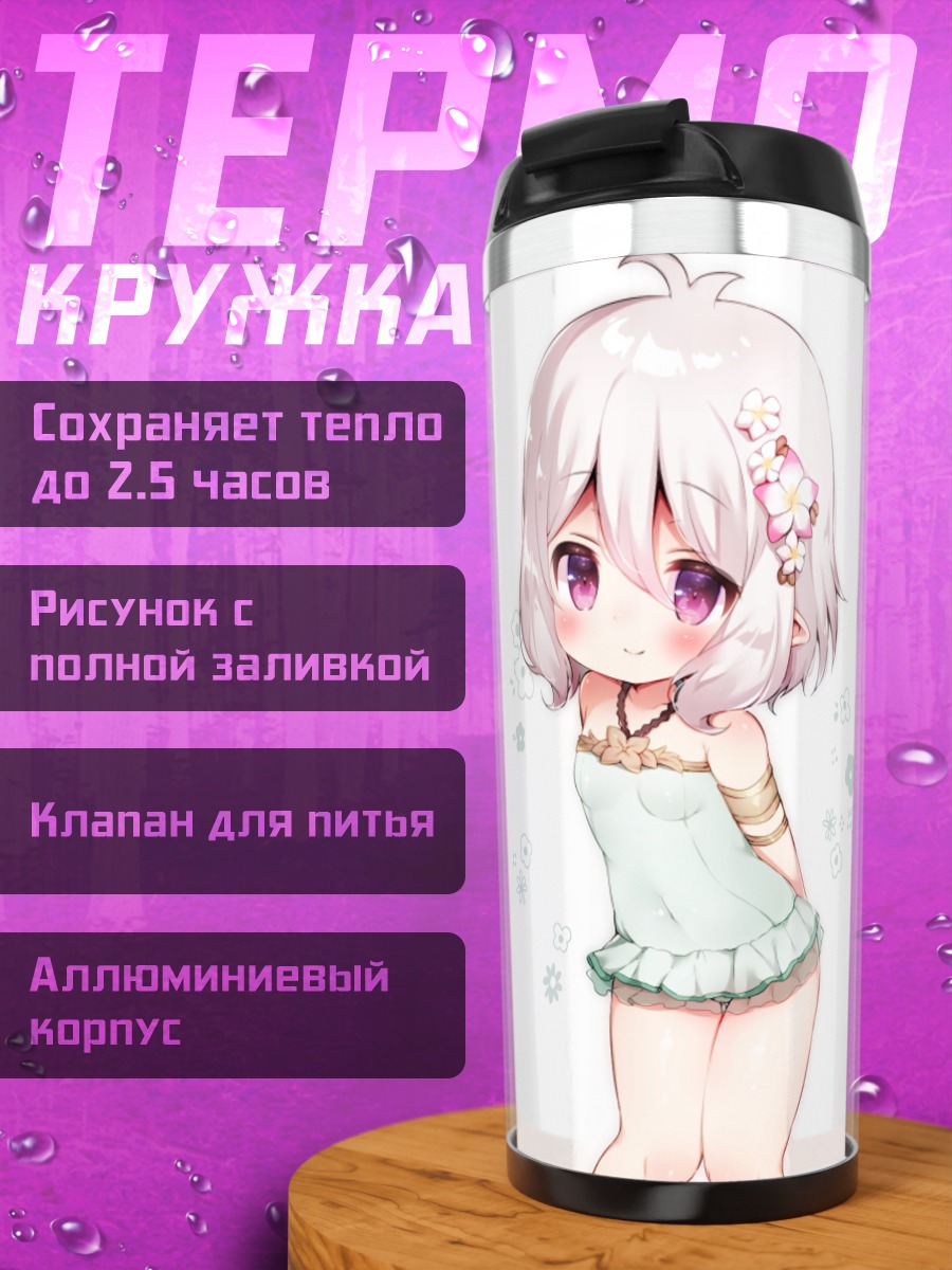 Термокружка Кокоро Нацумэ в платье