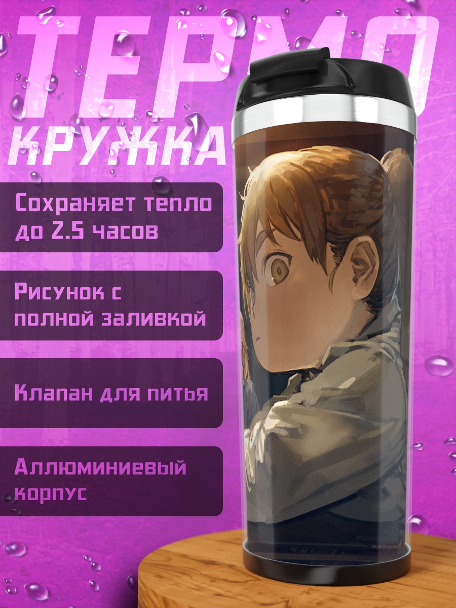 Термокружка Посиделки в баре