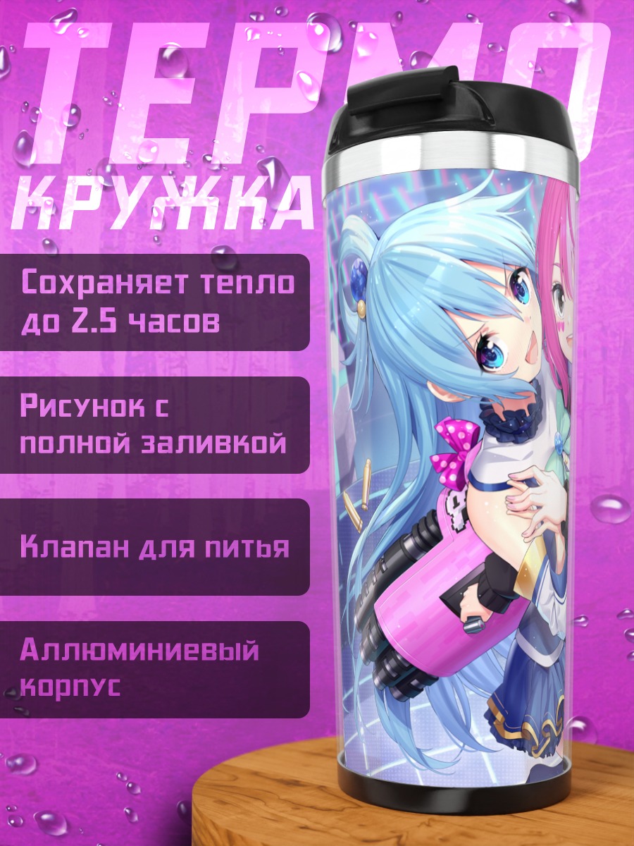 Термокружка Аква и Мегумин