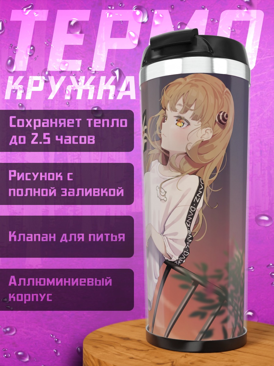 Термокружка Блондинка на закате