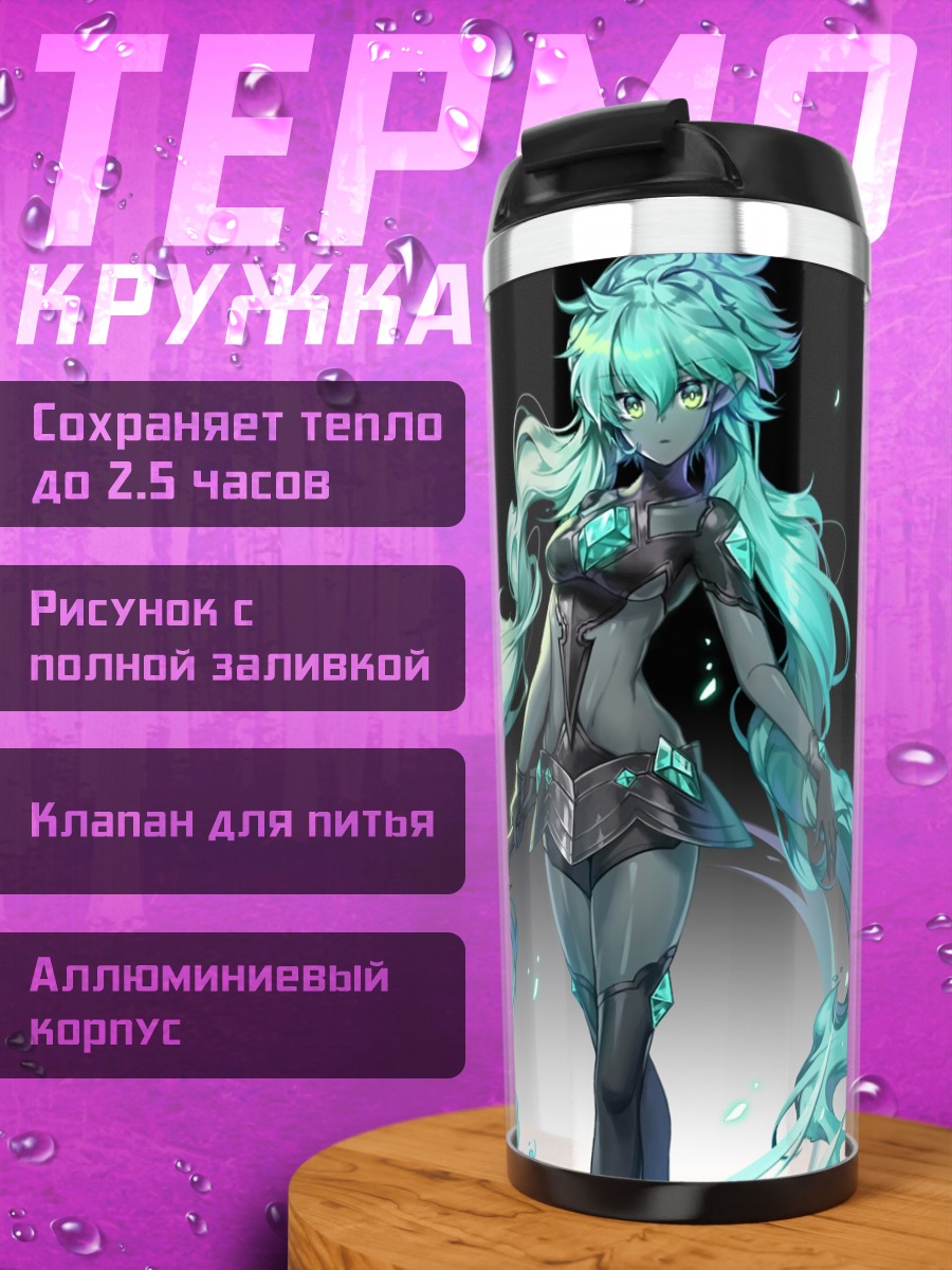 Термокружка Arcana Tactics Меч и магия