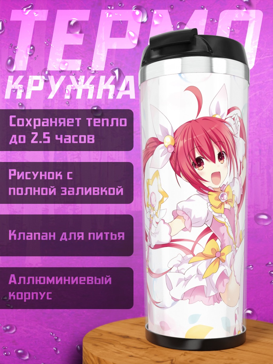 Термокружка Котори Ицука и подруги