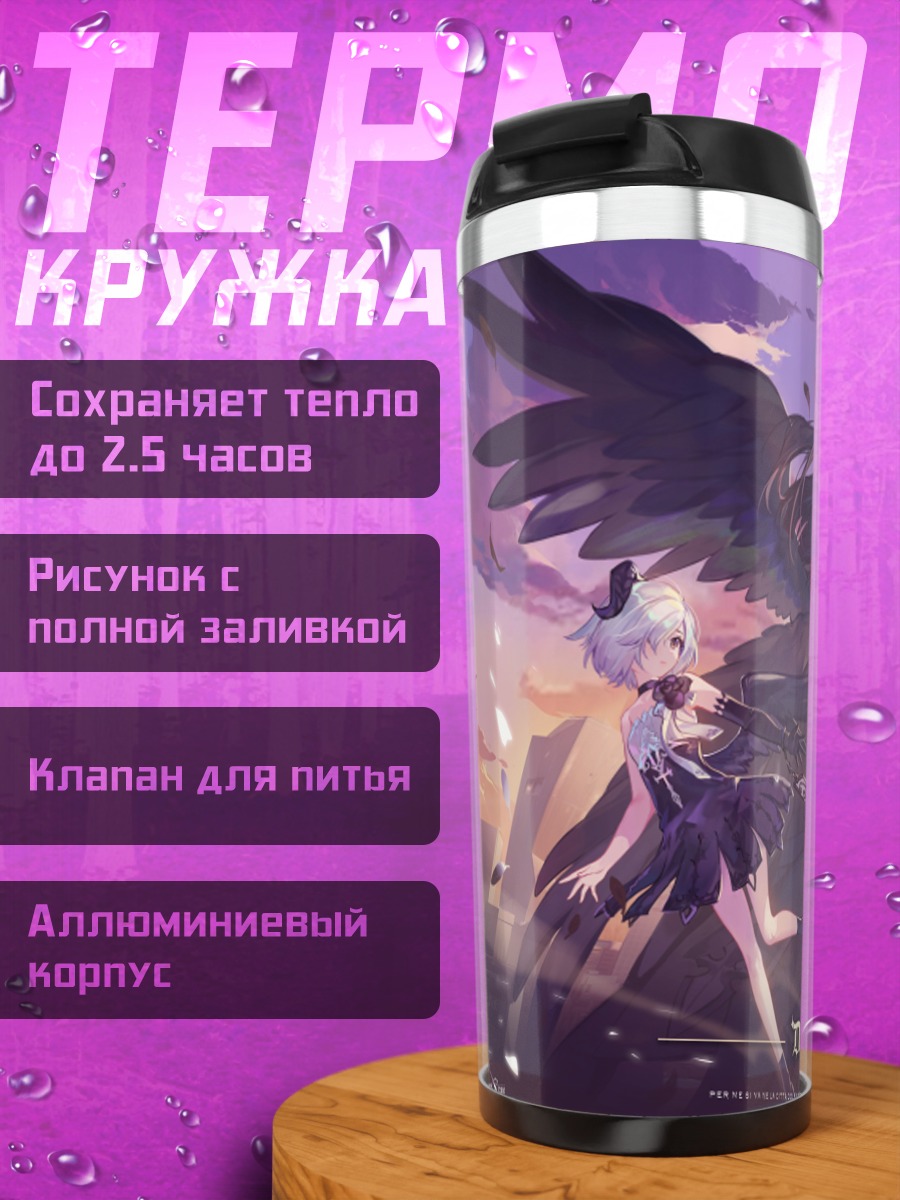 Термокружка Божественная комедия