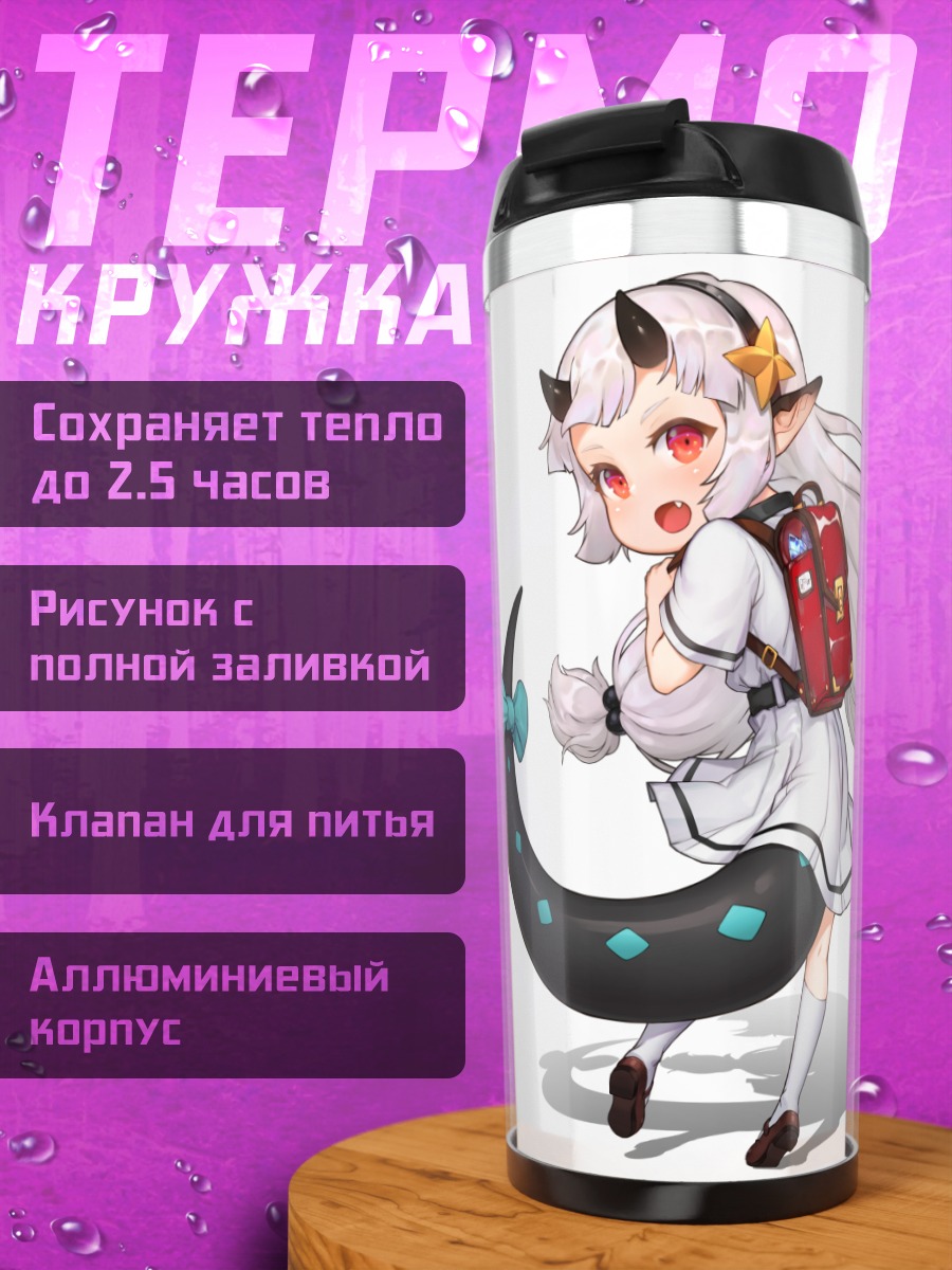Термокружка Юфайн с луной