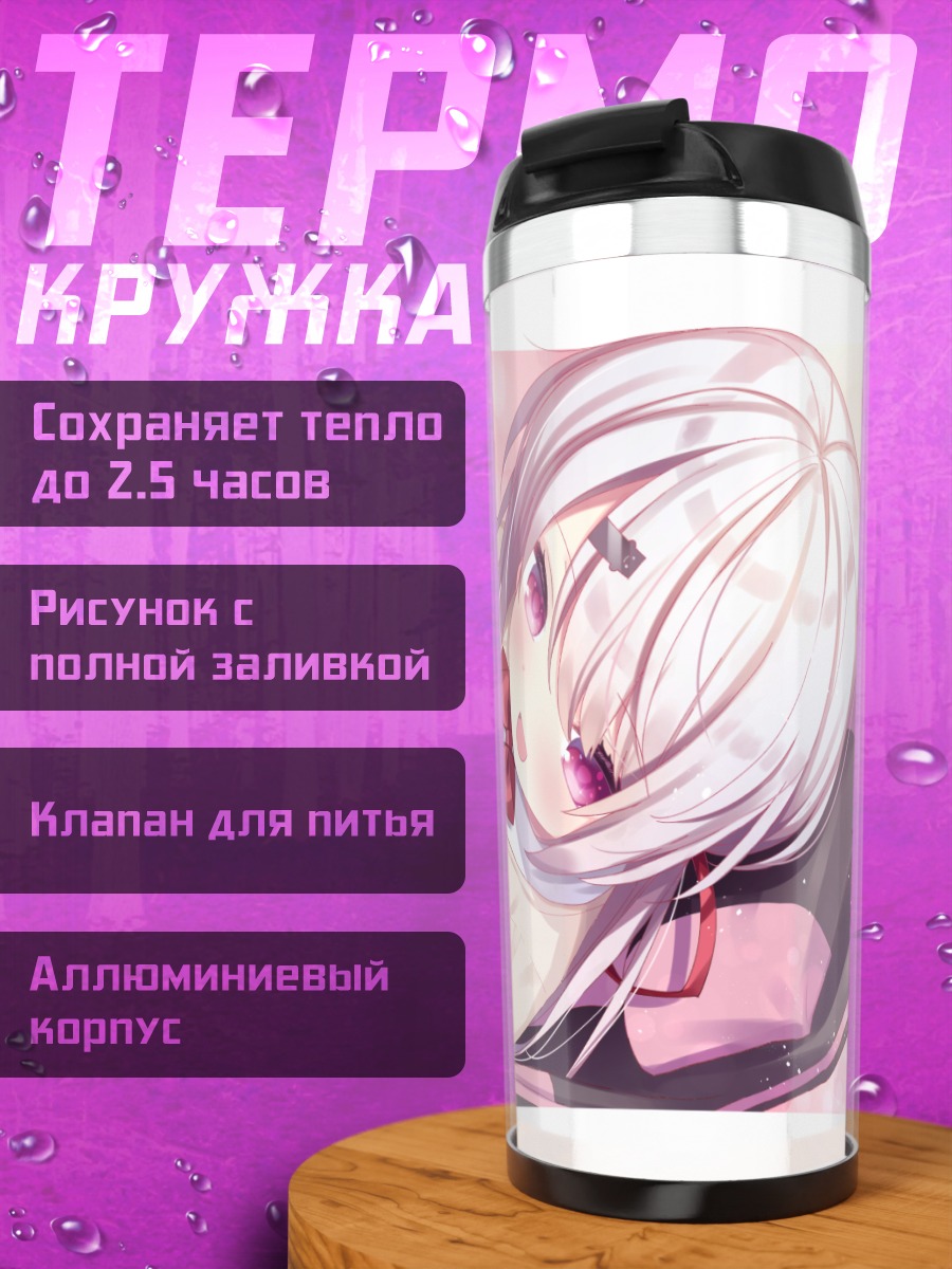 Термокружка Юика Шиина с геймпадом