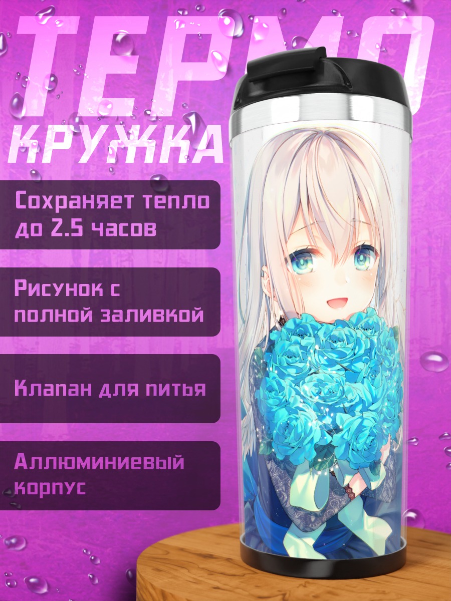 Термокружка Ангел с розами
