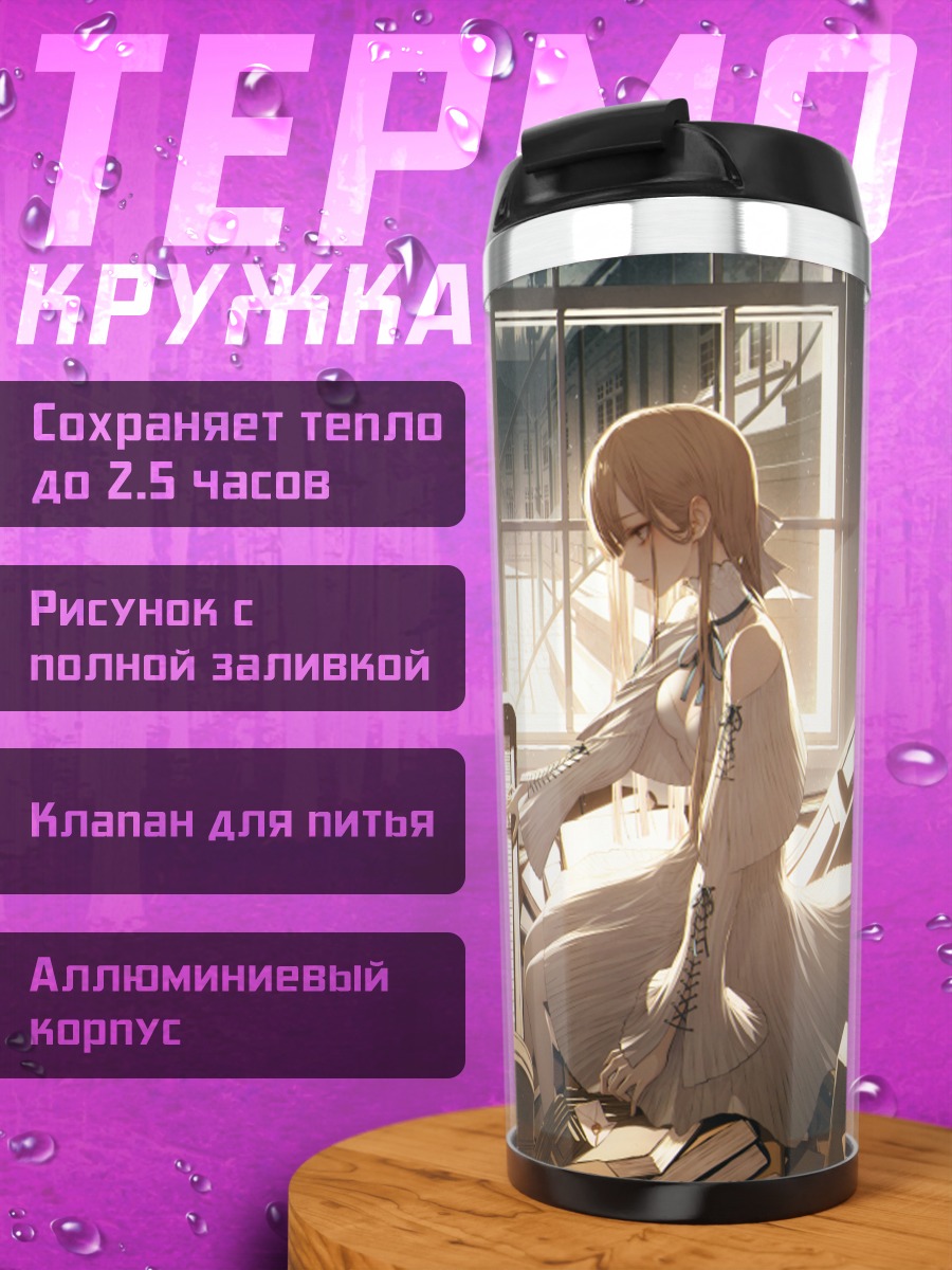 Термокружка Девушка за пианино