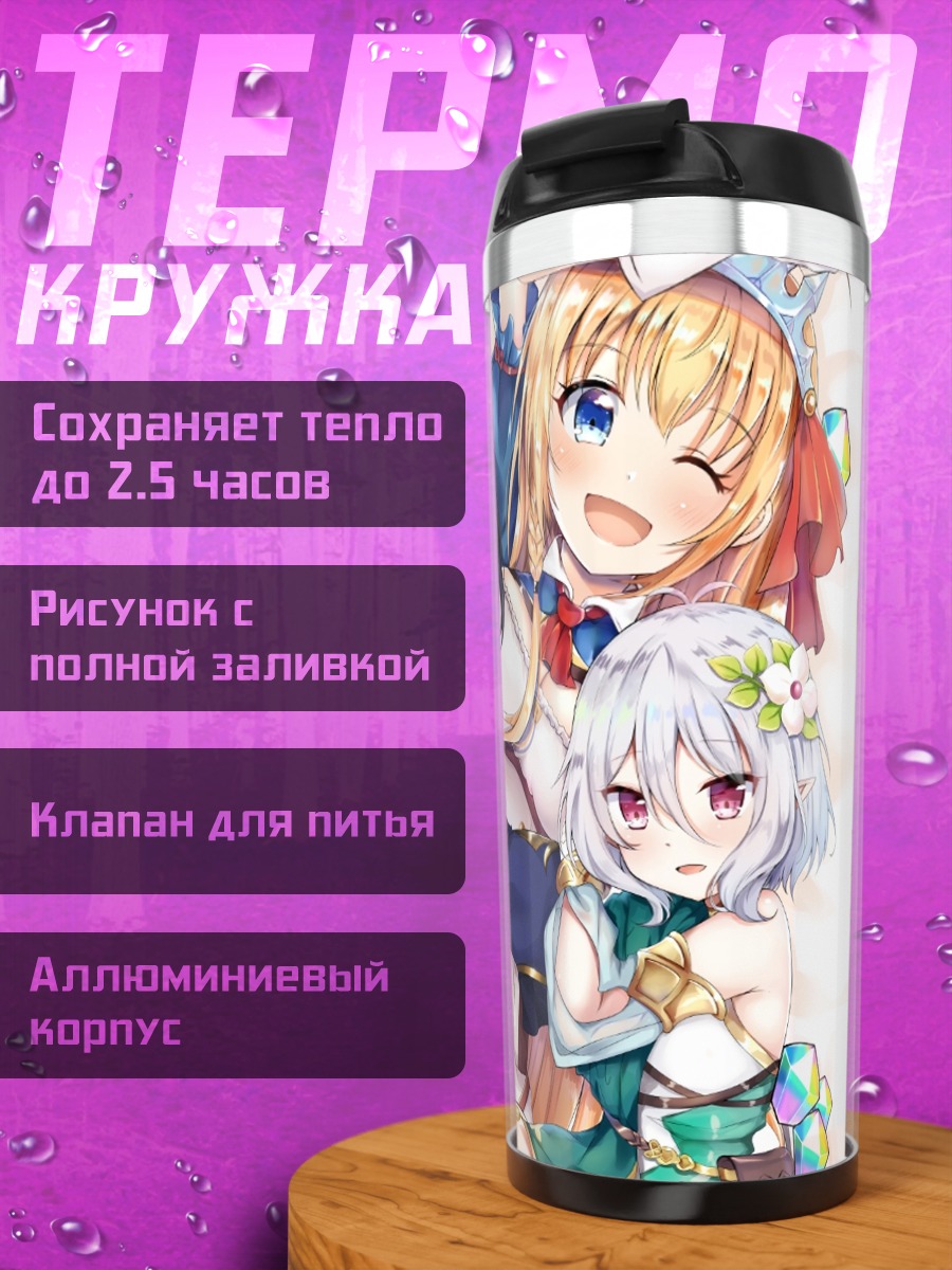 Термокружка Пекорин и подруги