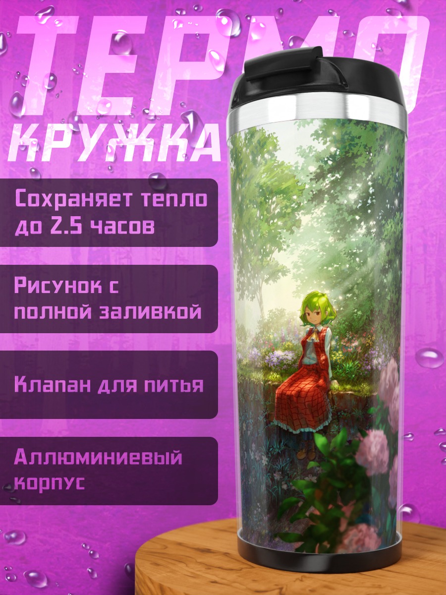 Термокружка Юка Казами в саду