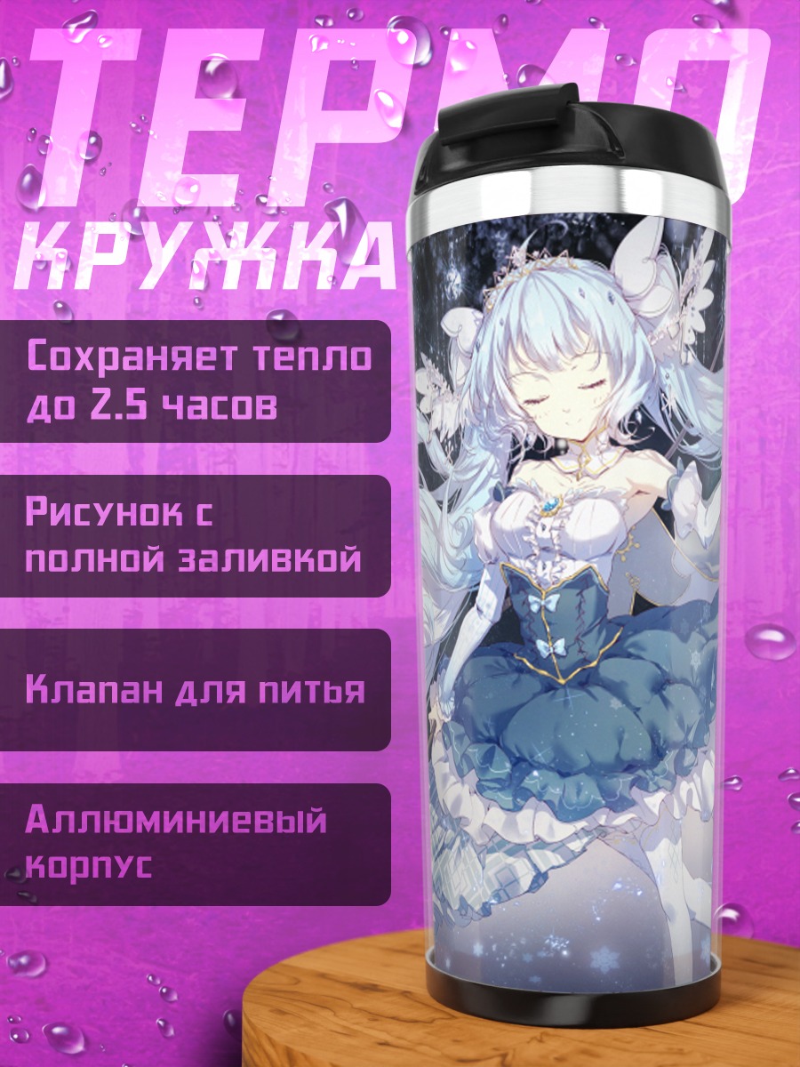 Термокружка Мику Хацунэ в снегах