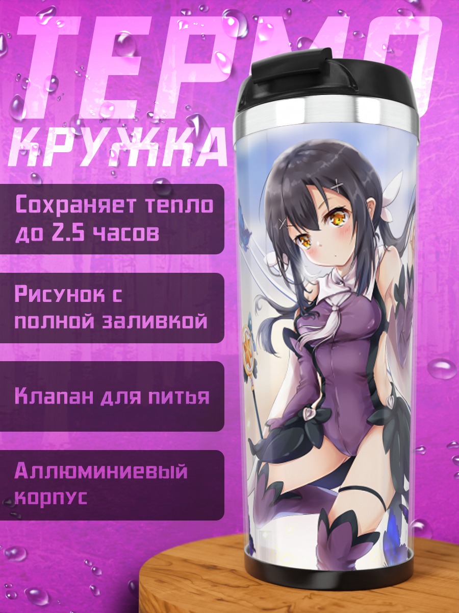 Термокружка Мию Эдельфельт с бабочками
