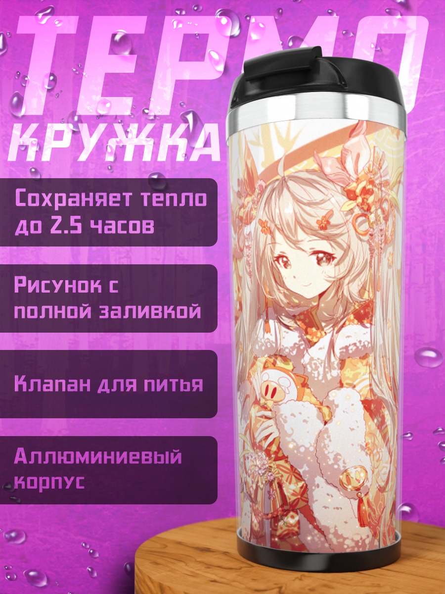 Термокружка Мику Хацунэ в цветах
