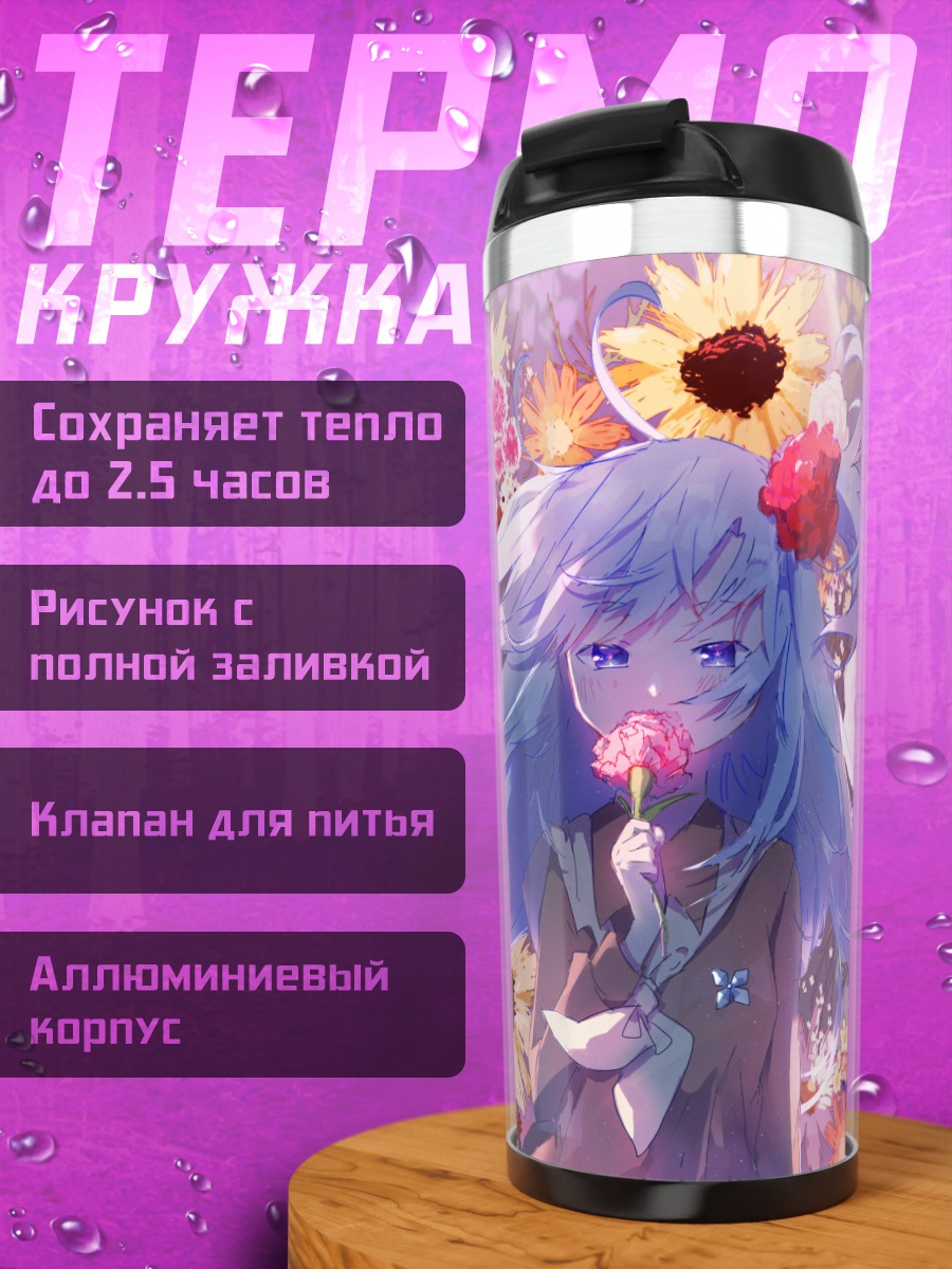 Термокружка Мику Хацунэ в цветах