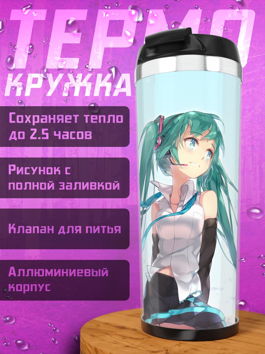 Термокружка Мику Хацунэ в небе