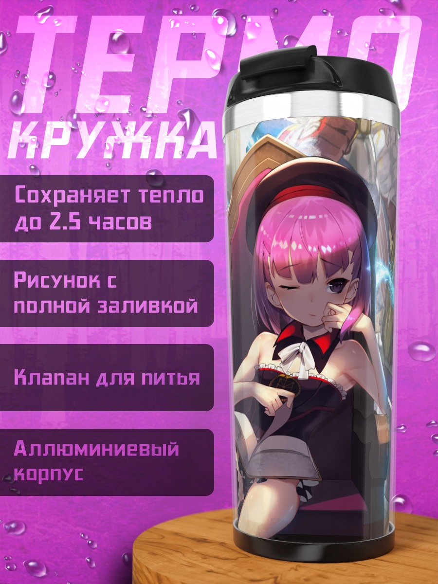 Термокружка Никола Тесла и Елена Блаватская