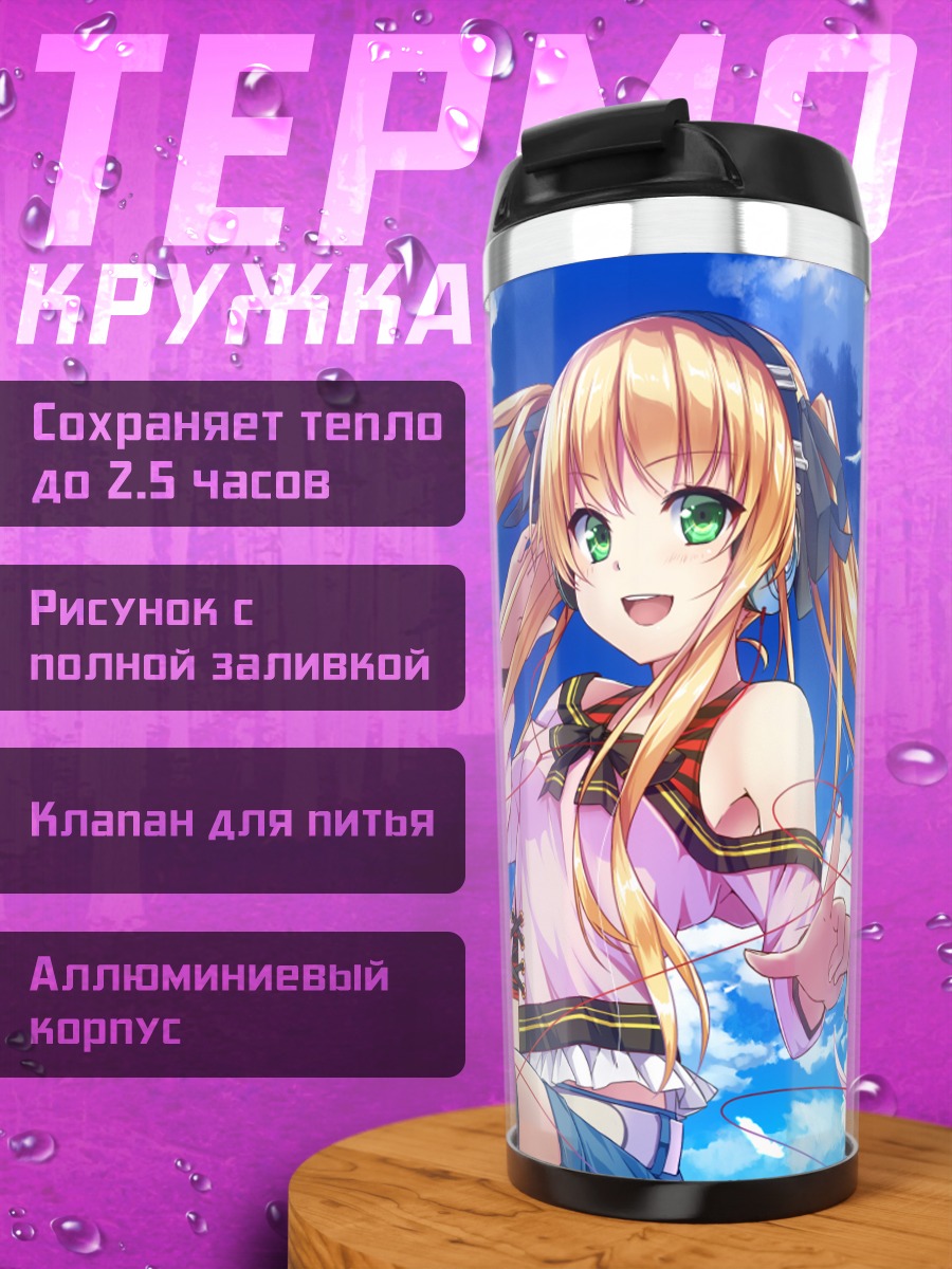 Термокружка Блондинка в наушниках