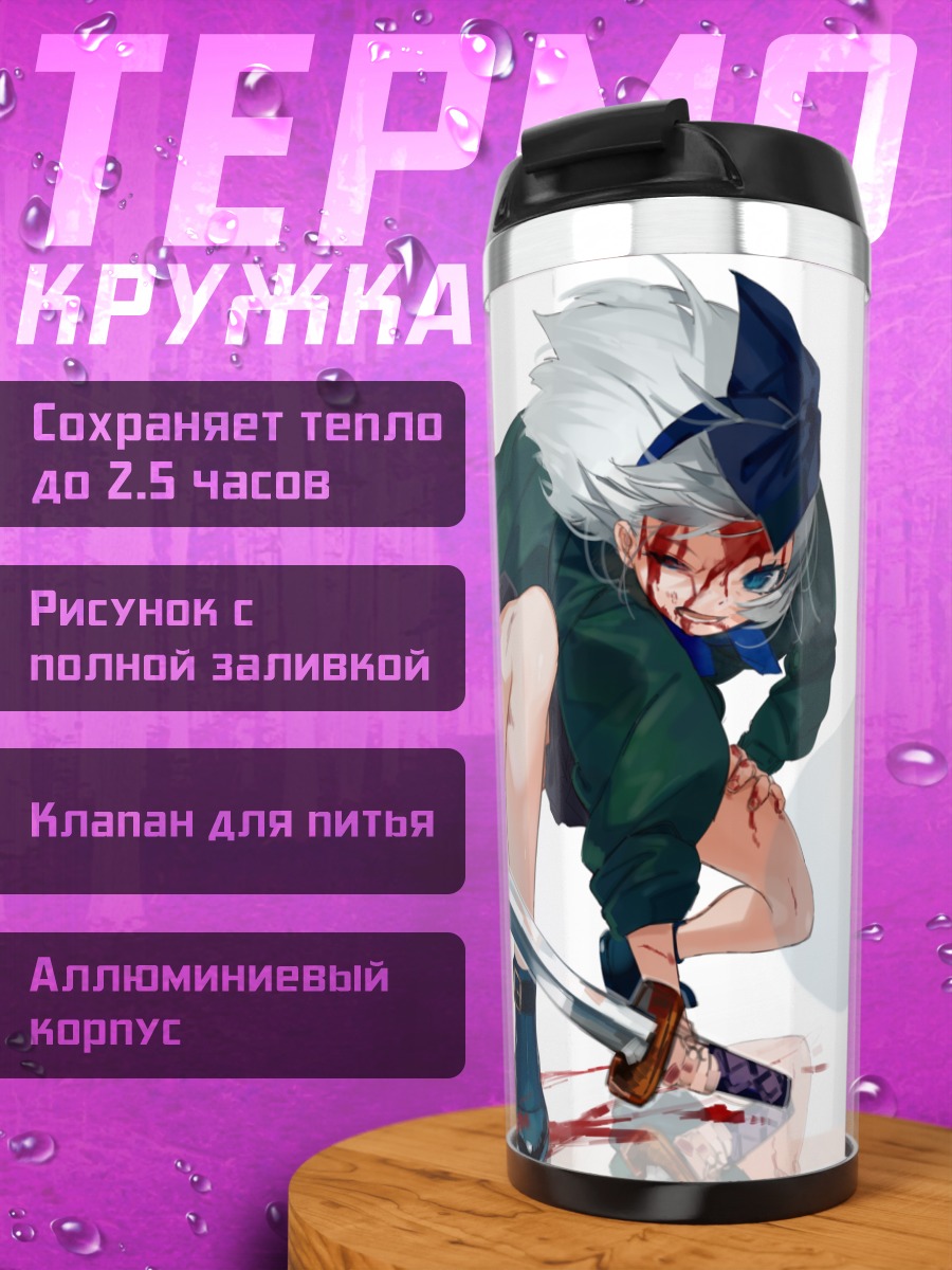 Термокружка Ёму Конпаку с мечом