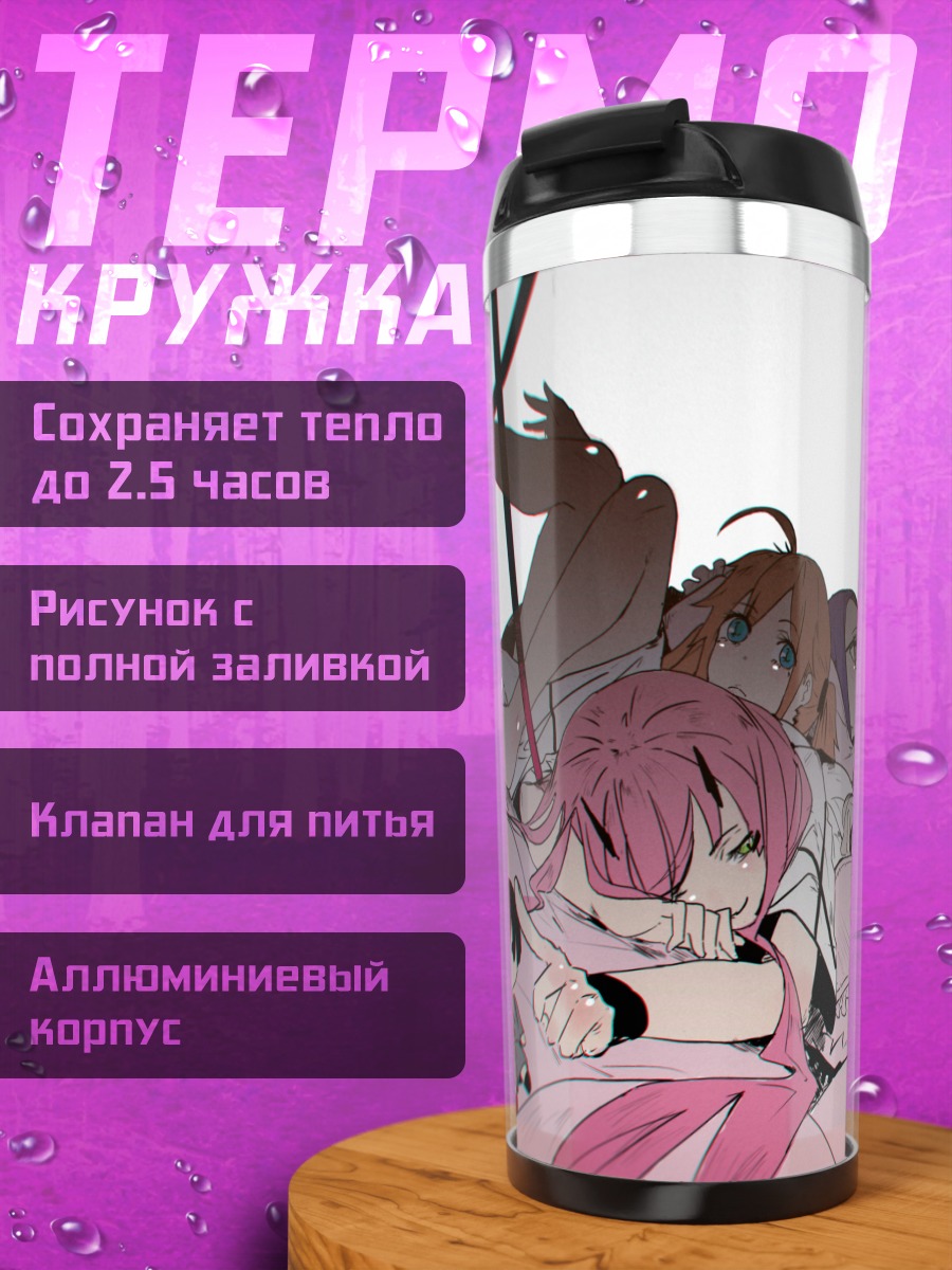 Термокружка Девушки Darling in the Franxx