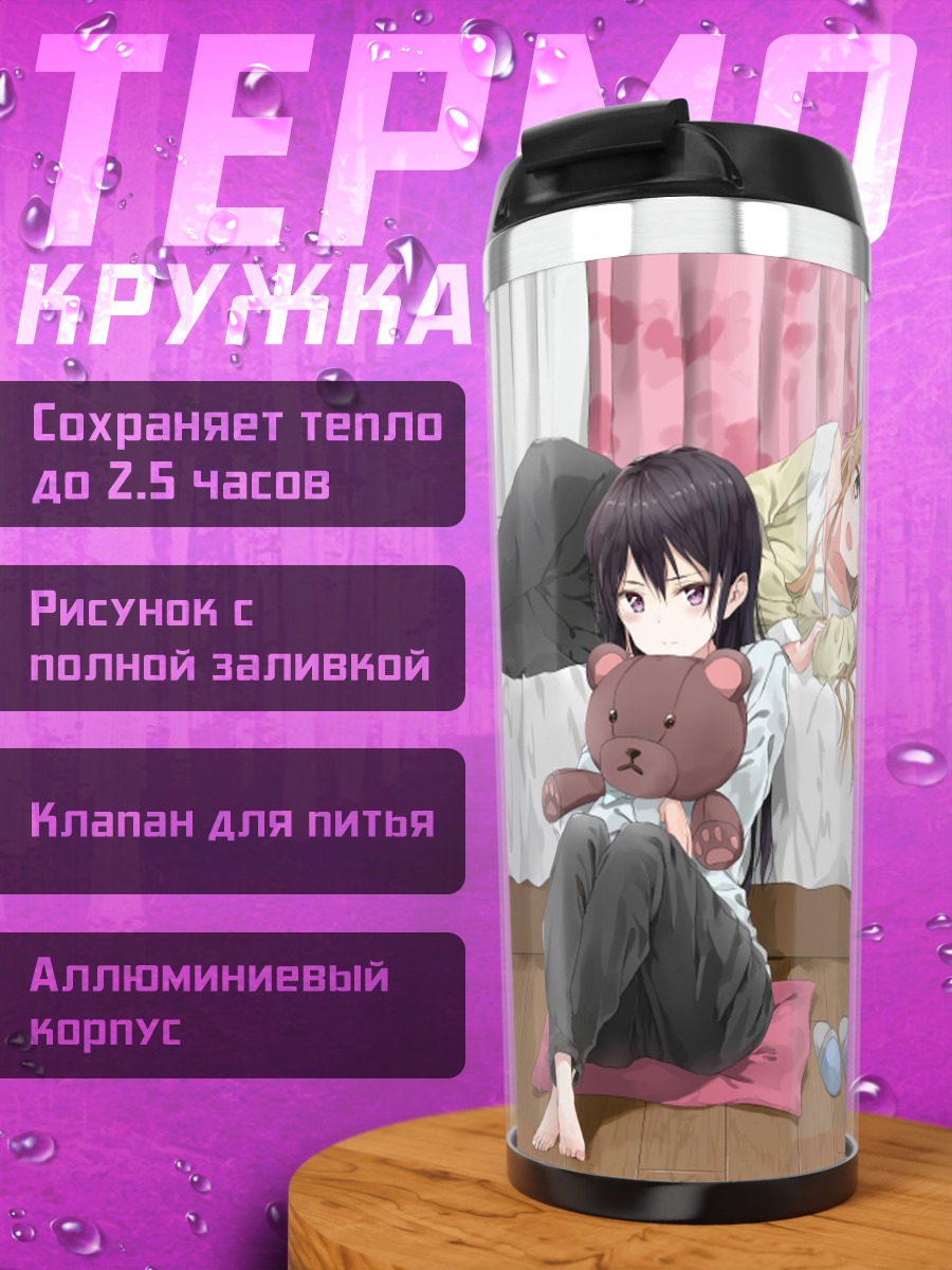 Термокружка Мэй Айхара с мишкой