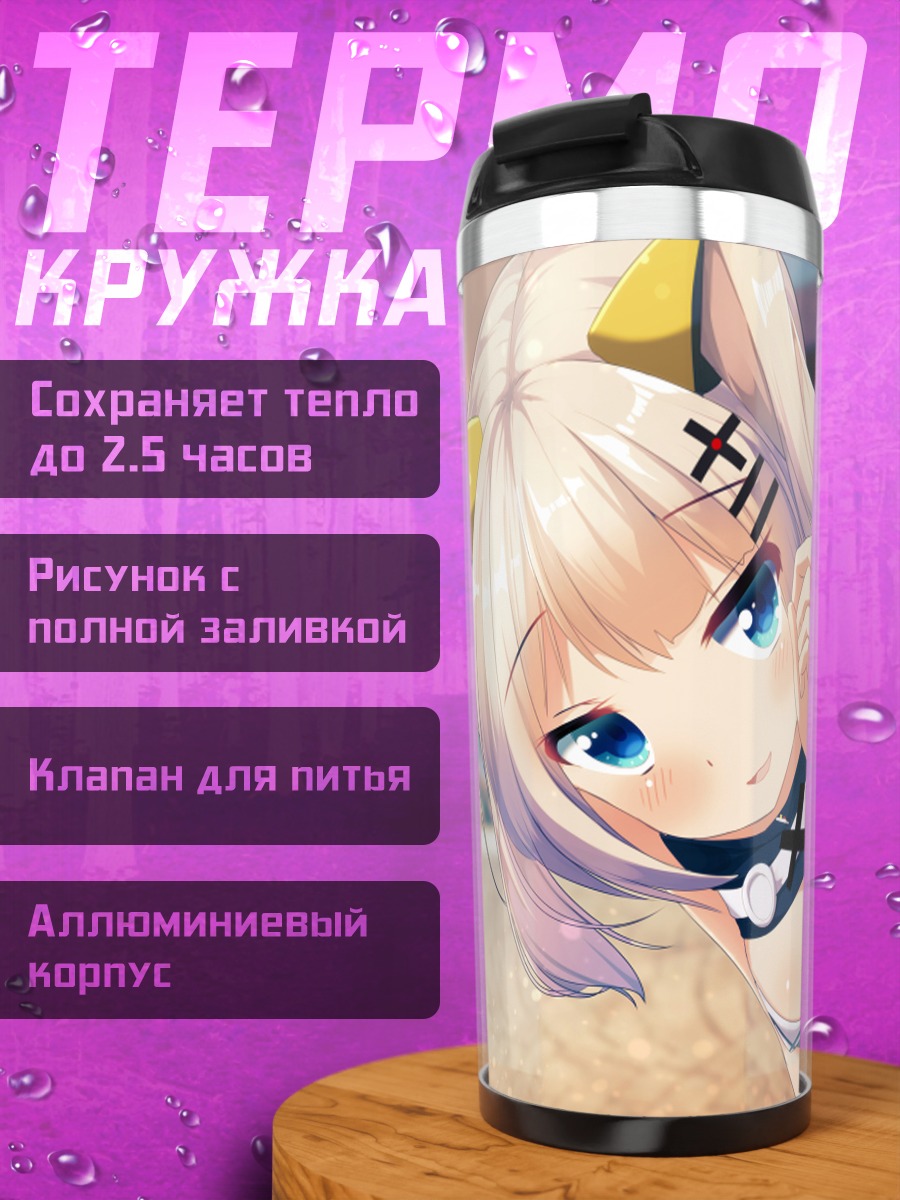 Термокружка Кагуя Луна на прогулке