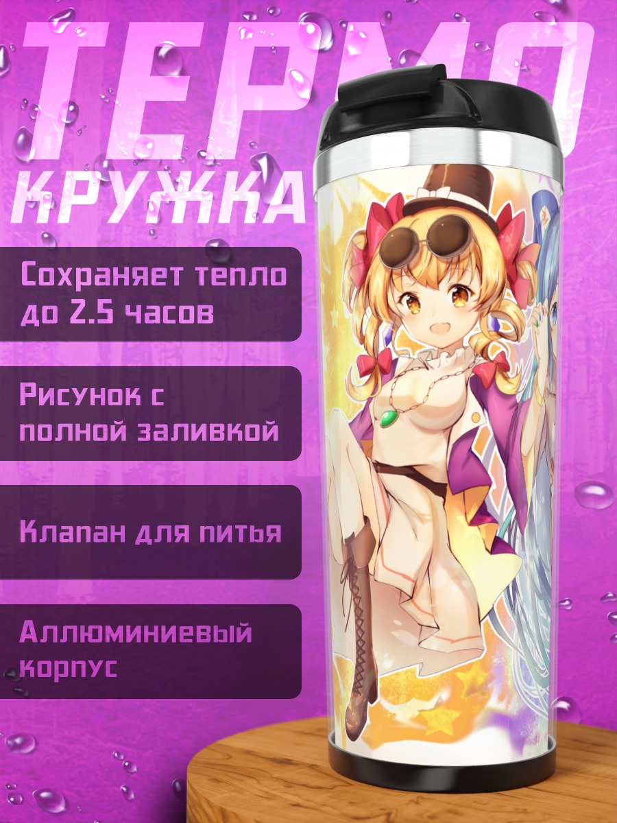 Термокружка Джон и Шион Йоригами