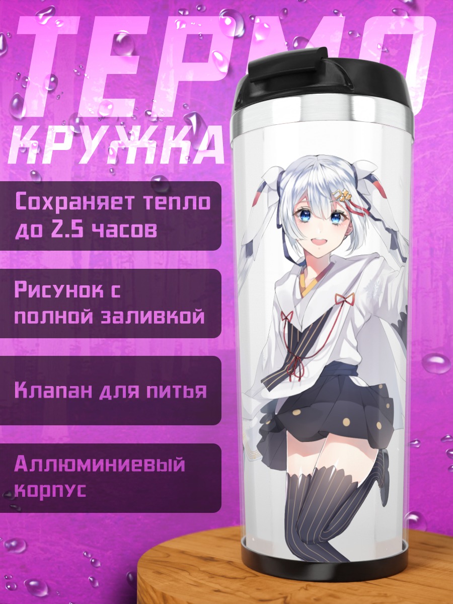 Термокружка Мику Хацунэ с веерами