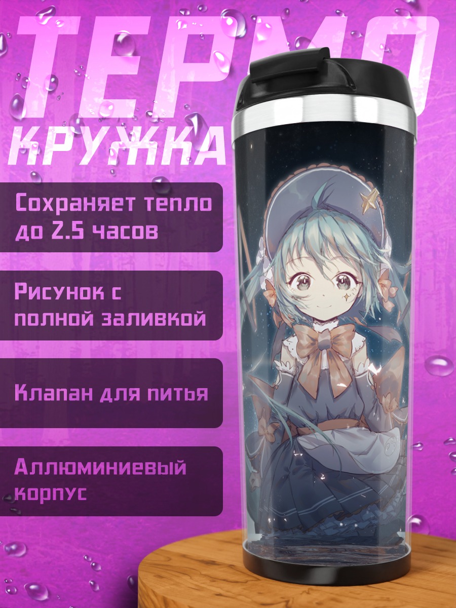 Термокружка Мику Хацунэ в звездах