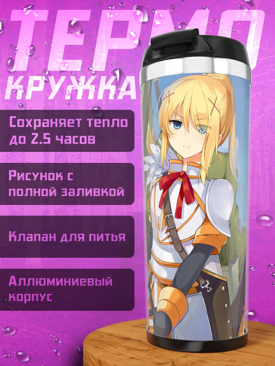 Термокружка Мегумин и команда
