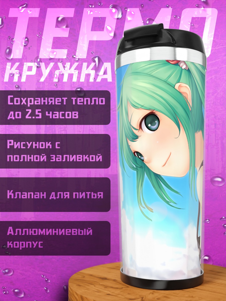 Термокружка Мику Хацунэ в горошек