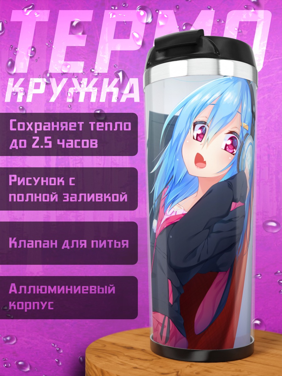 Термокружка Мику Хацунэ в наушниках