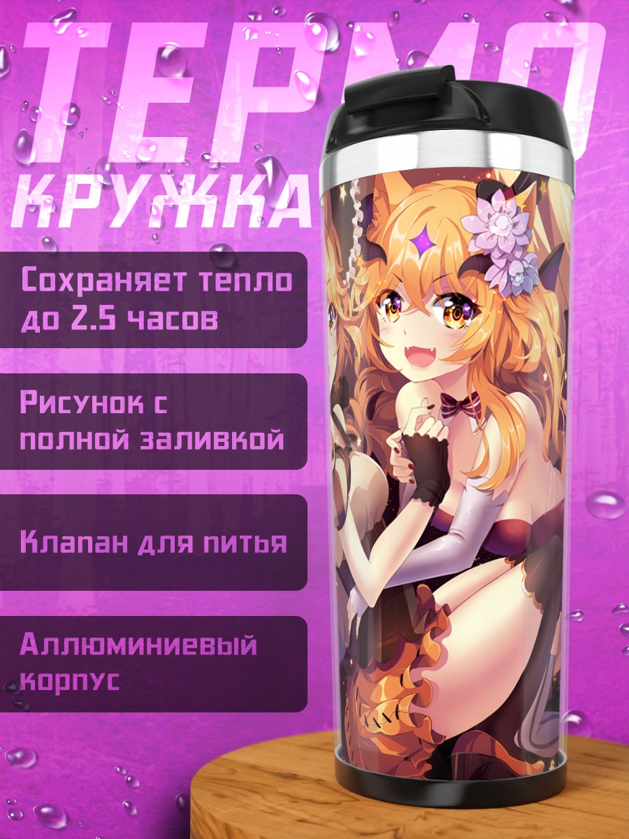 Термокружка Две лисицы в фонарях