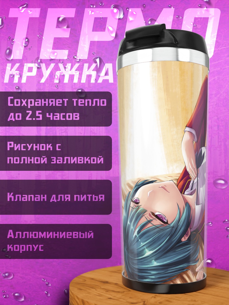 Термокружка Мио Ибуки в форме