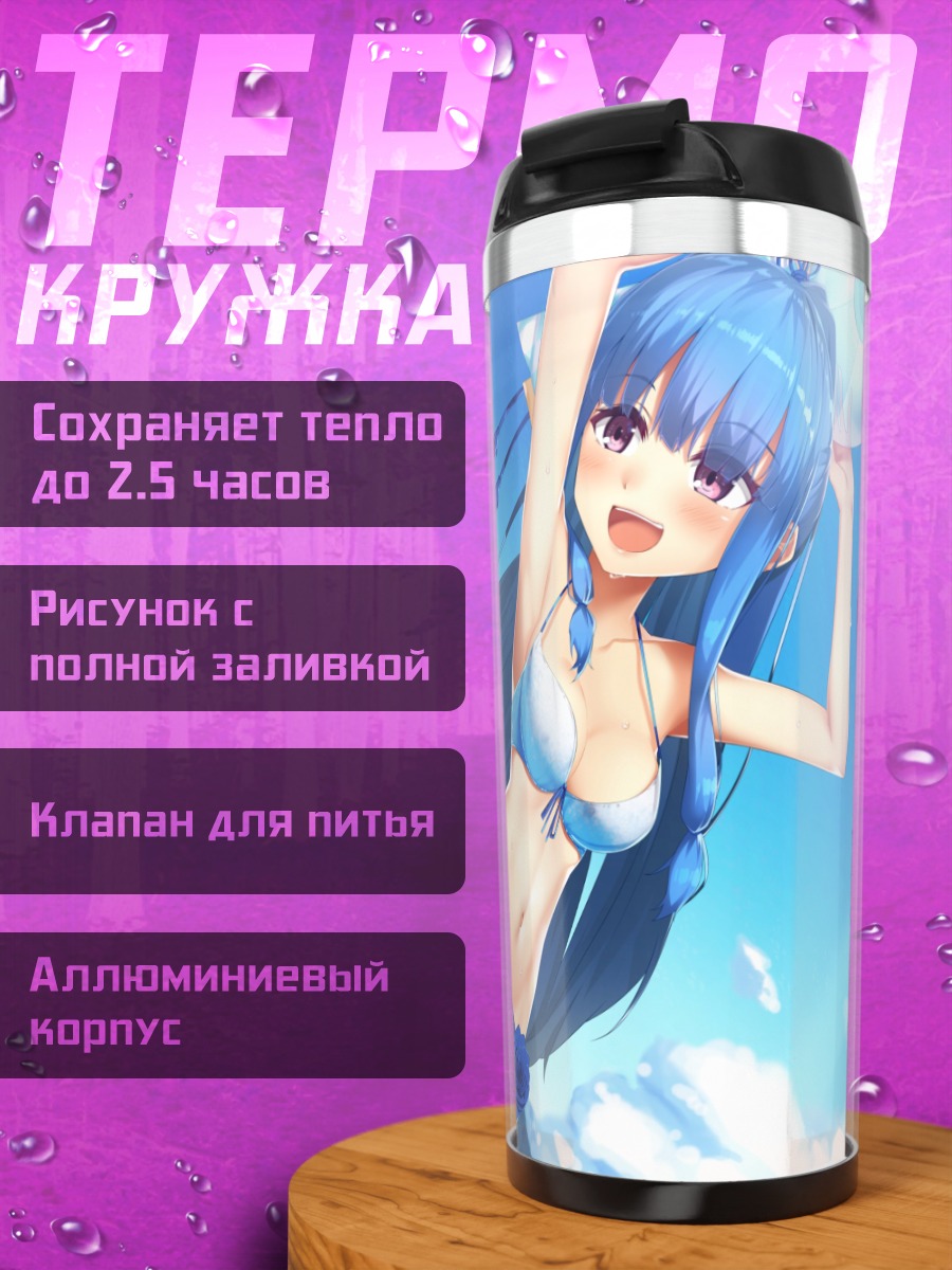 Термокружка Аканэ Котоноха на пляже
