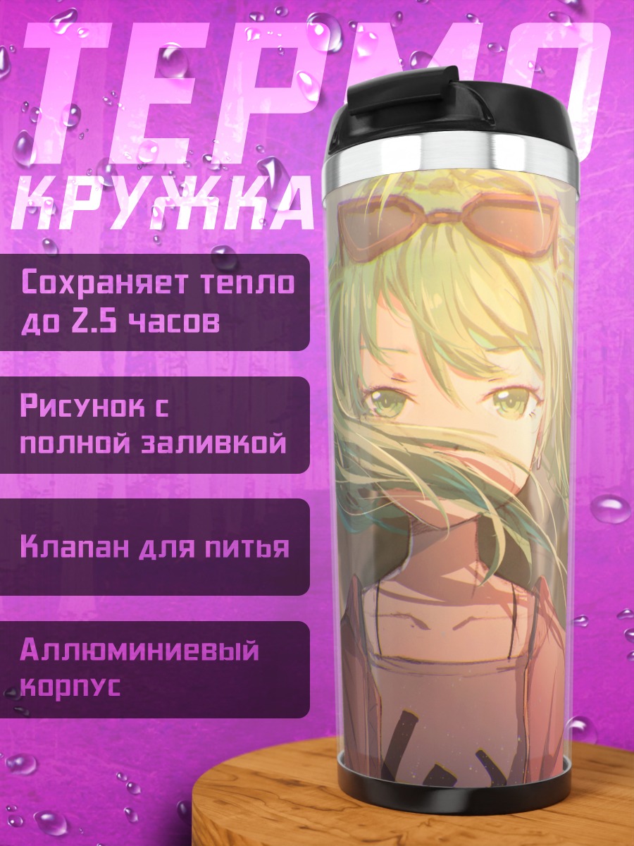 Термокружка Мику Хацунэ в пустыне