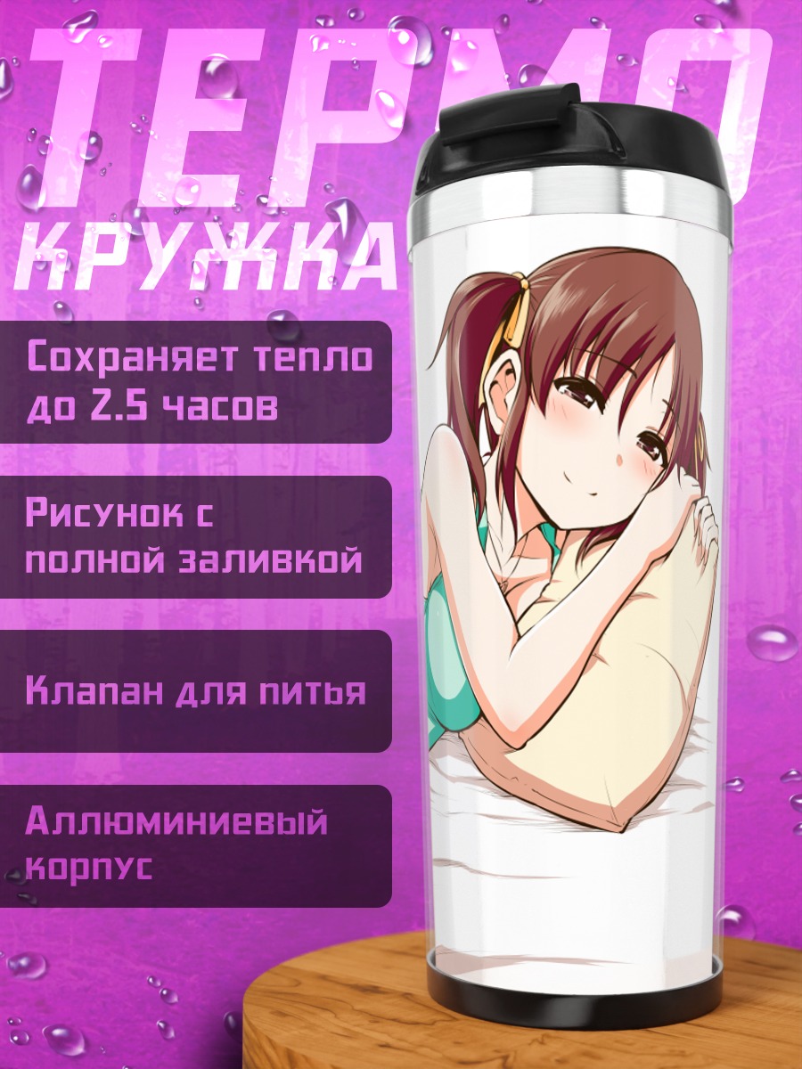 Термокружка Айри Тотоки на подушке