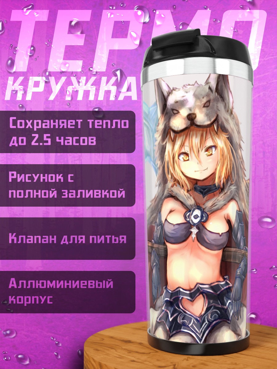 Термокружка Джита с копьем
