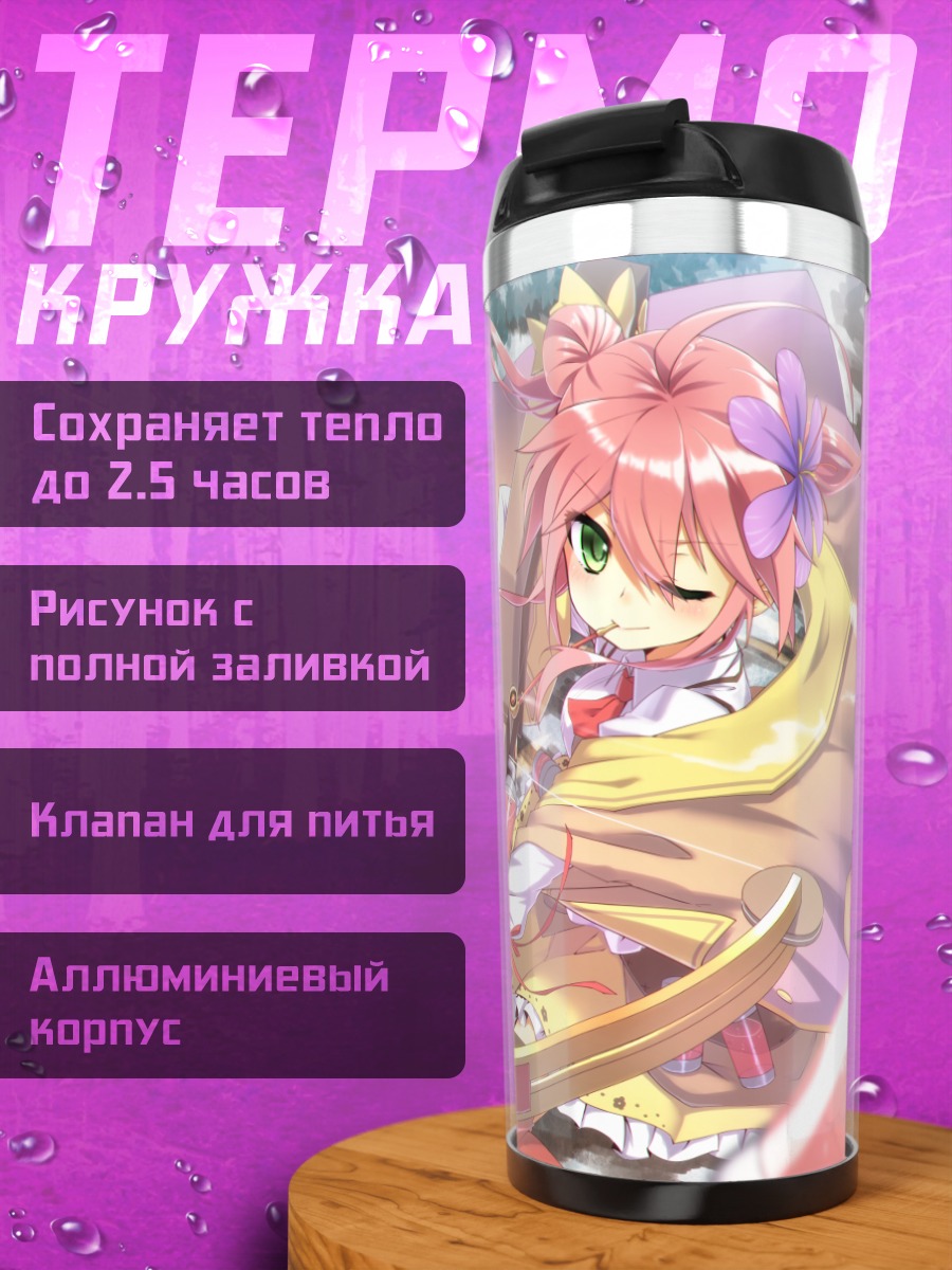 Термокружка Шафран в цветах