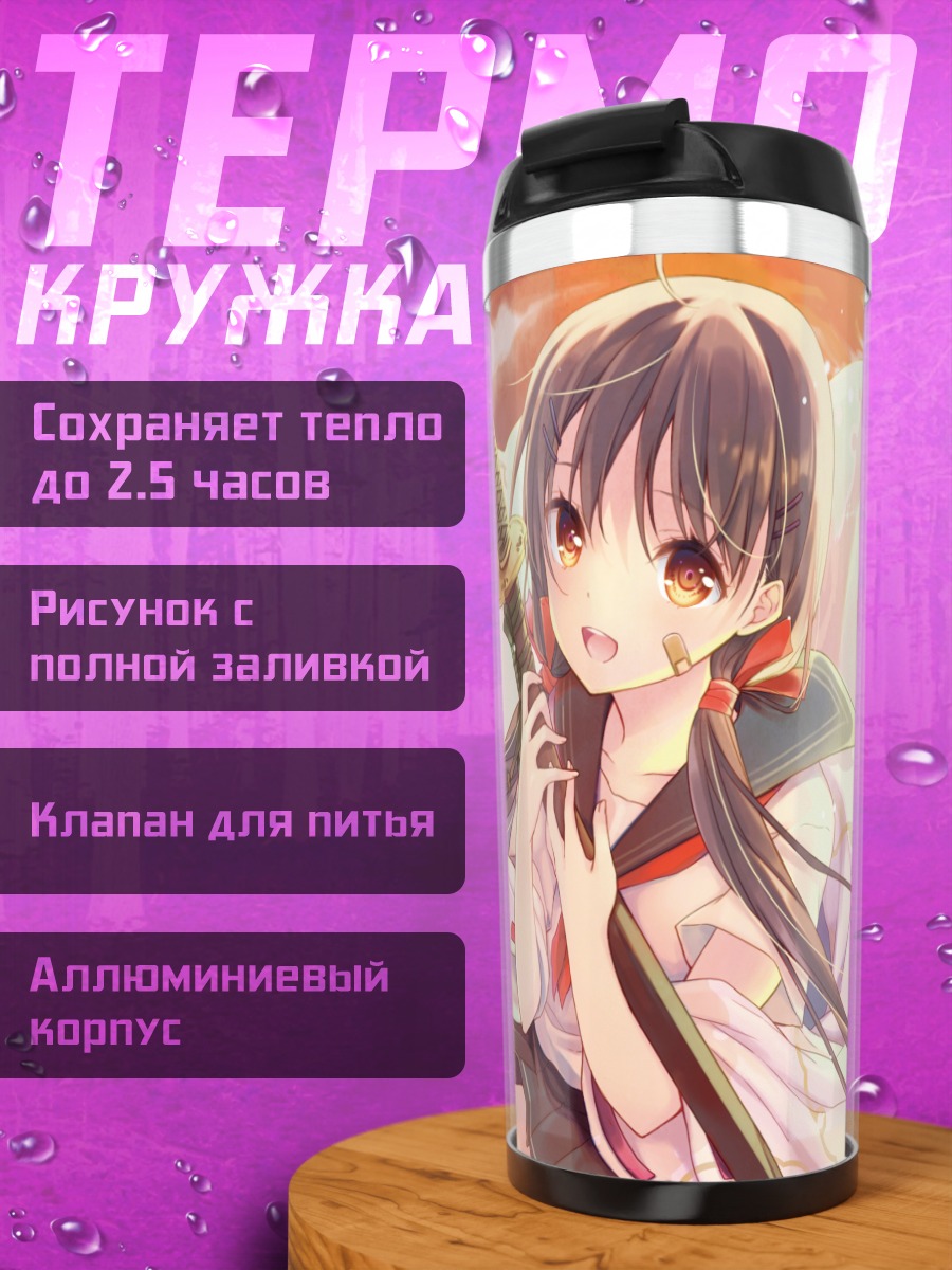 Термокружка Девушка с мечом