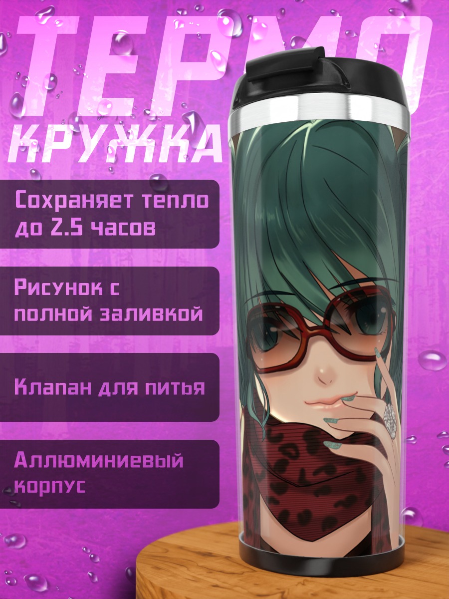 Термокружка Мику Хацунэ в очках