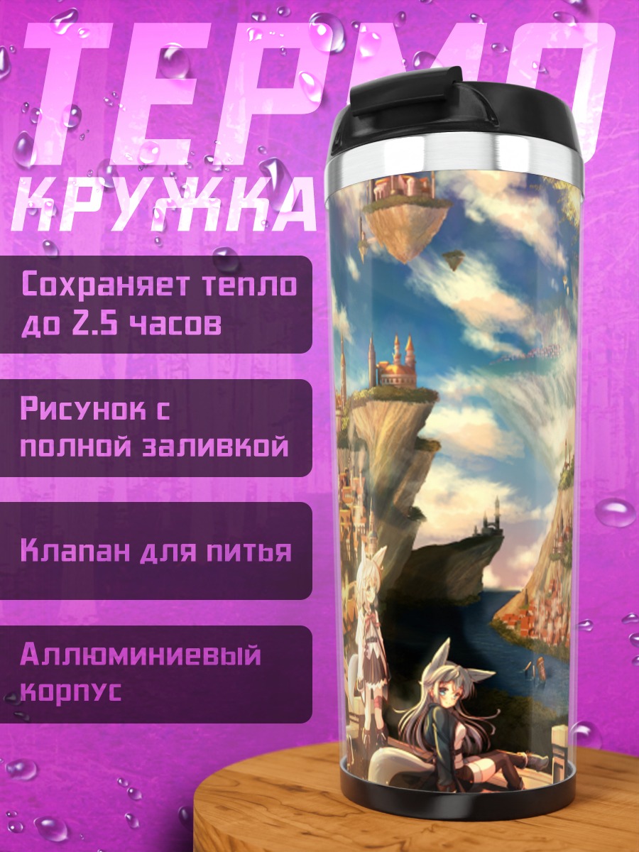 Термокружка Лиса в городе