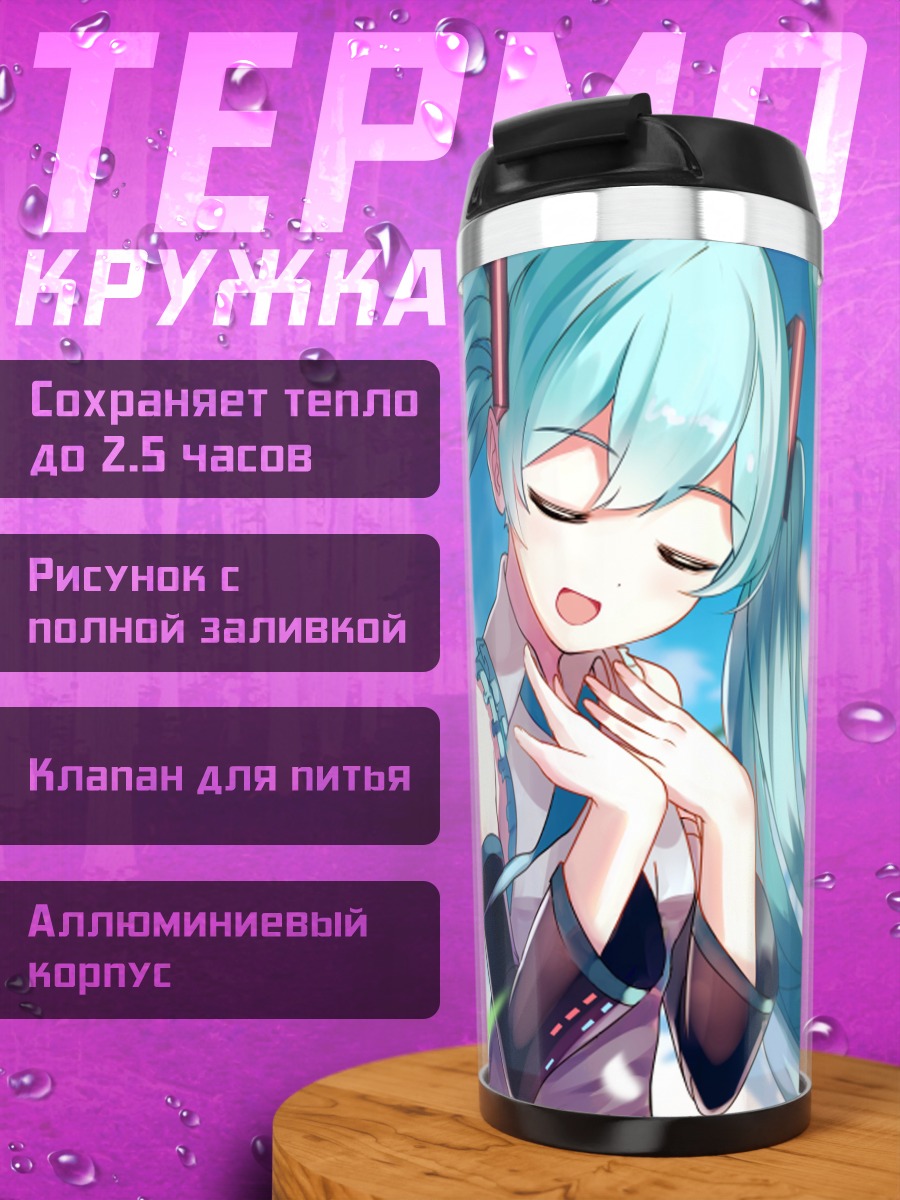 Термокружка Мику Хацунэ с бабочками