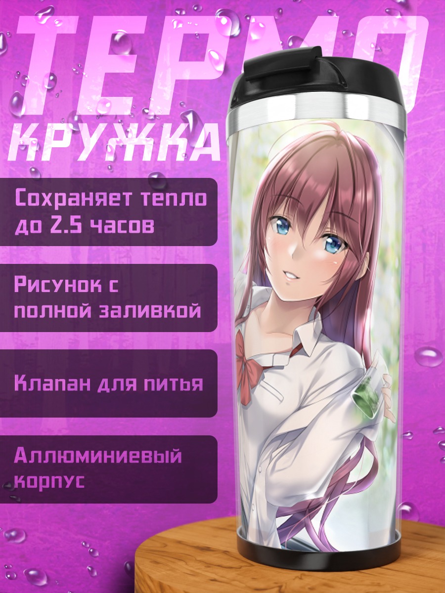 Термокружка Шики Ичиносе в лаборатории