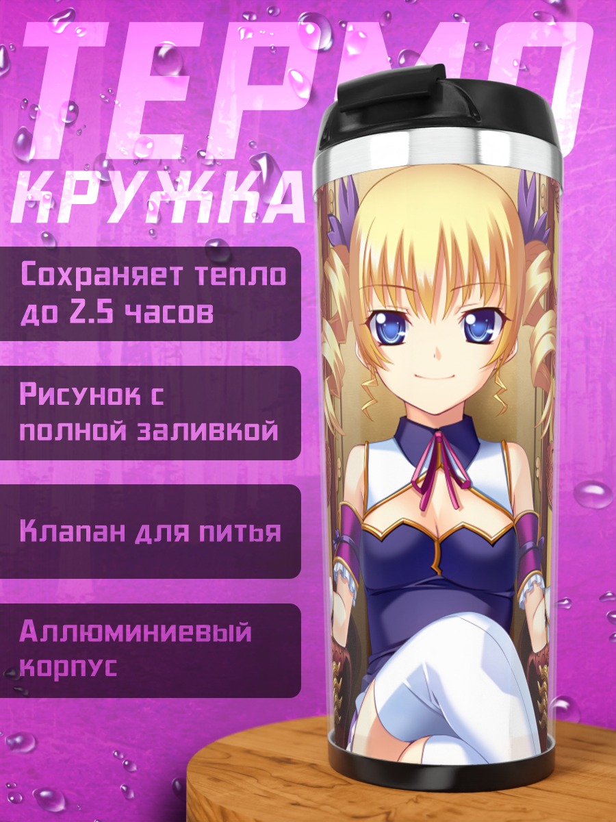 Термокружка Койхимэ Энбу в замке