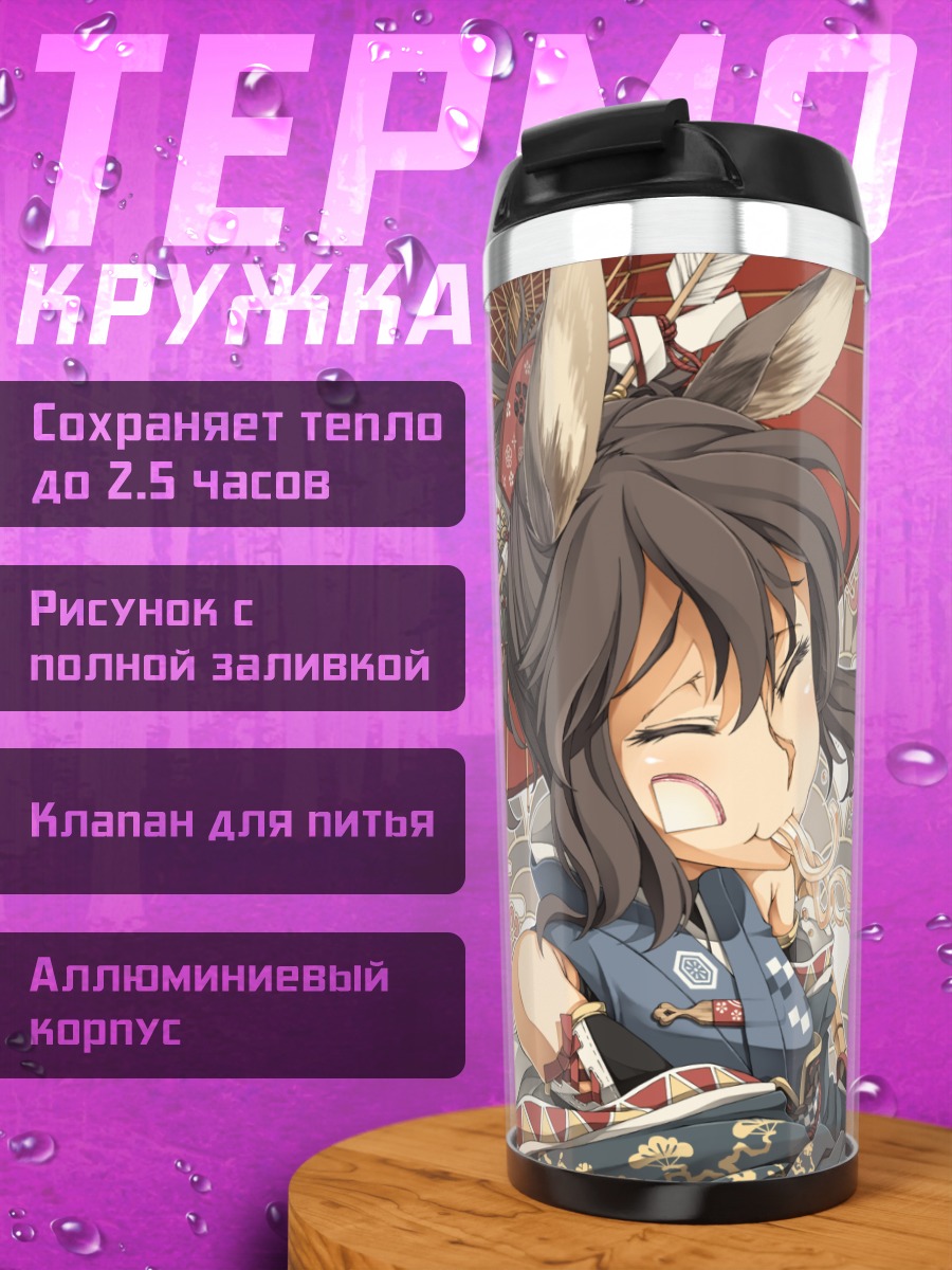 Термокружка Кицунэ с едой