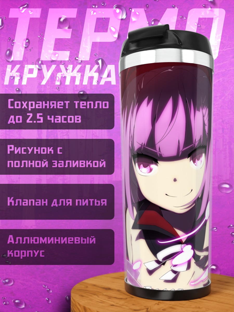 Термокружка Елена Блаватски в бою
