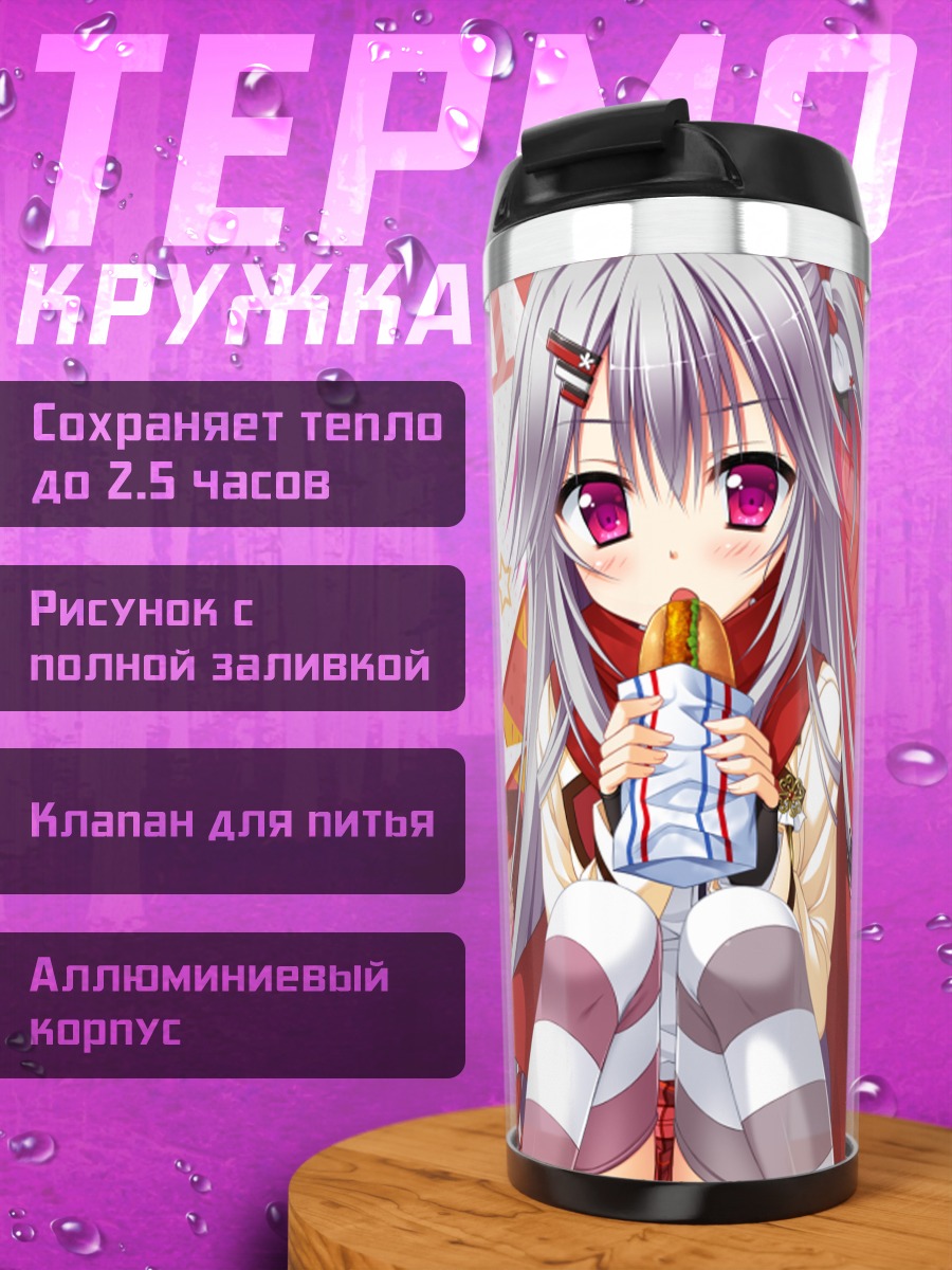 Термокружка Инори Ширануи с напитком