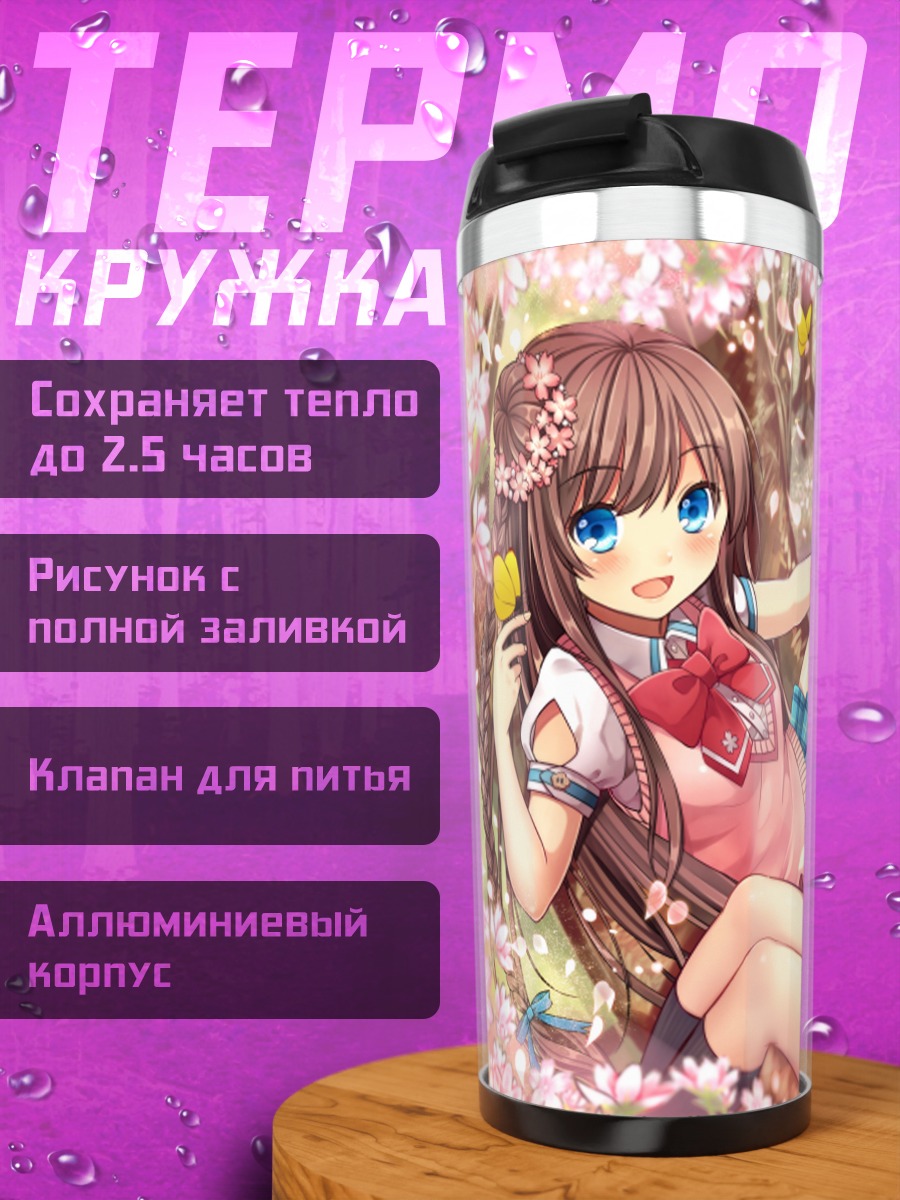 Термокружка Девушки в сакуре