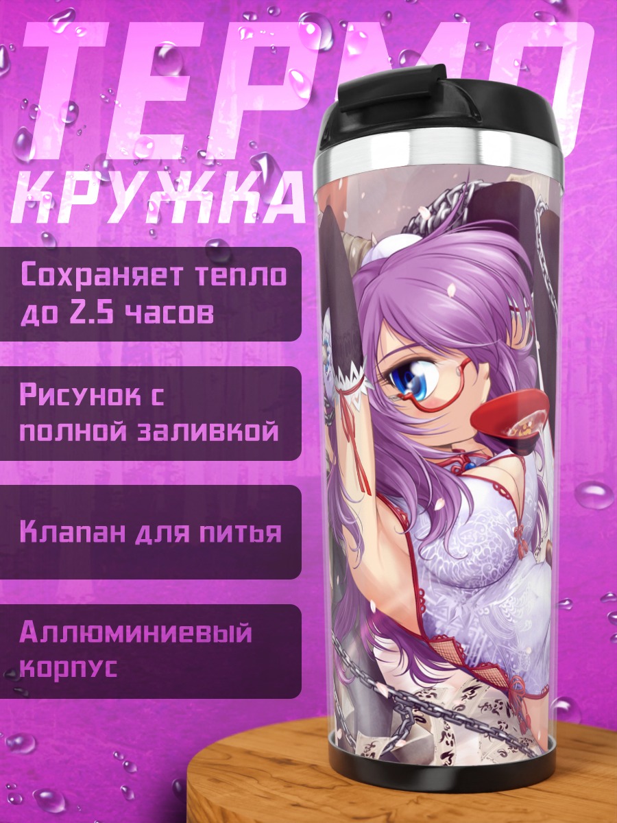 Термокружка Девушка с саке