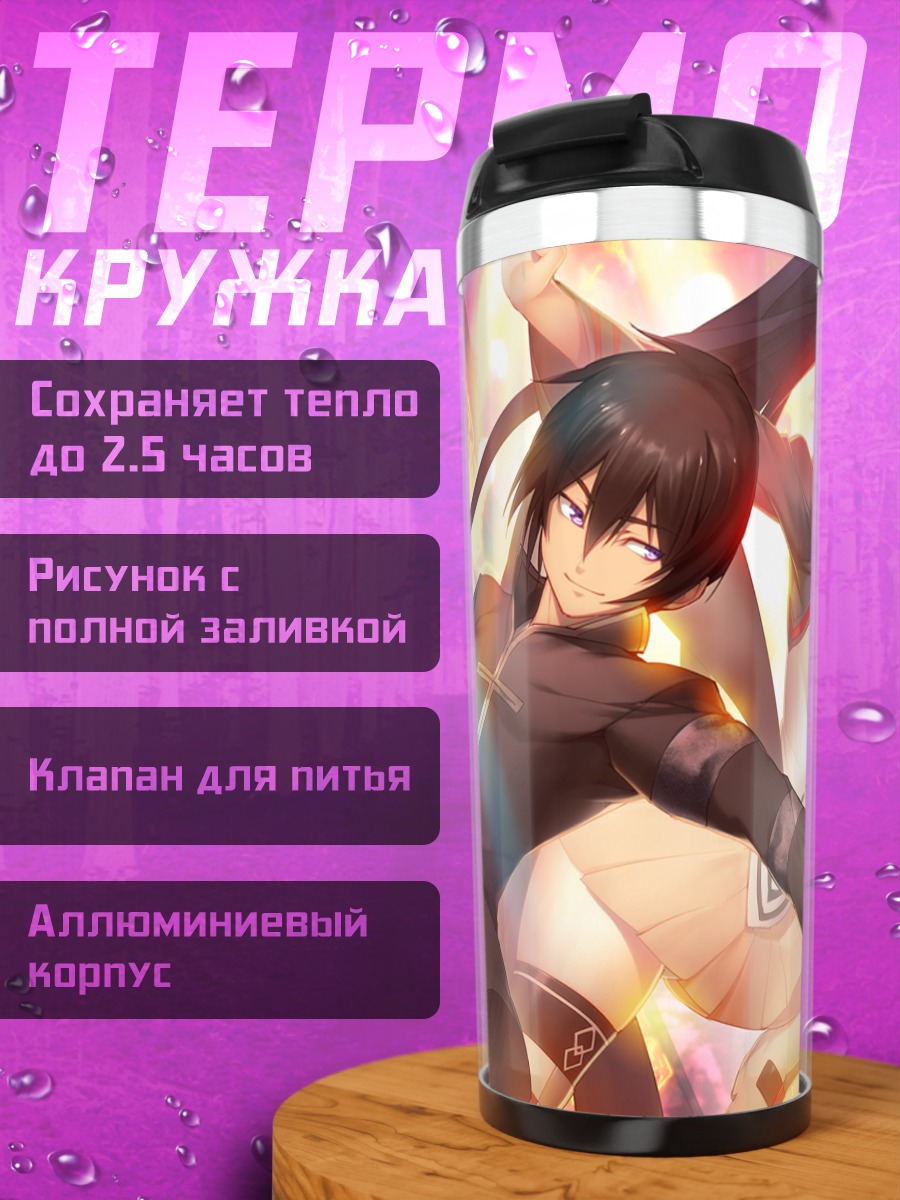 Термокружка Мицуми Гидзё в бою